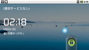 MOVERIOのロック画面